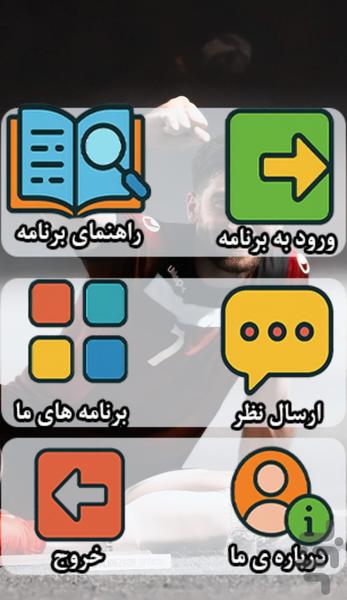 تصاویر و والپیپر علیرضا جهانبخش - عکس برنامه موبایلی اندروید