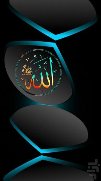 Allah Pictures - Allah Names Wallpap - Image screenshot of android app
