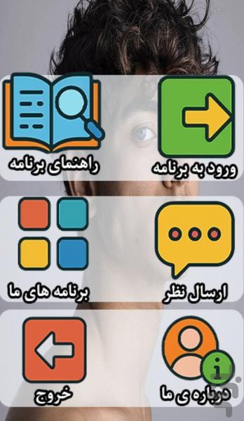 Boy's profile - Boy's profile pictur - Image screenshot of android app