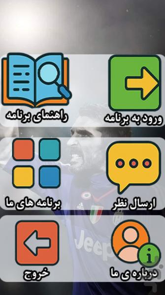 تصاویر بوفون - والپیپر بوفون - عکس برنامه موبایلی اندروید