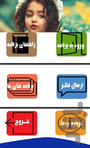 والپیپرهای کودک - تصاویر بچه - Image screenshot of android app