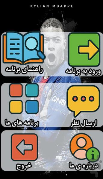 تصاویر امباپه والپیپر بازیکن امباپه - Image screenshot of android app