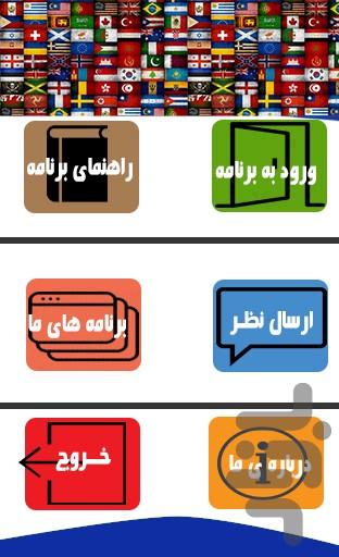 Wallpaper and images of countries' f - Image screenshot of android app
