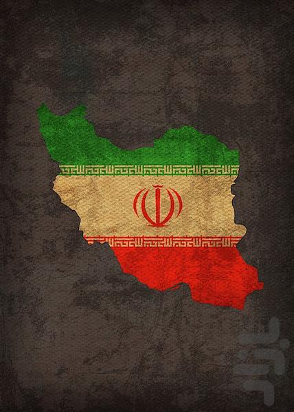 تصاوير پرچم ايران - والپیپر ایران - عکس برنامه موبایلی اندروید