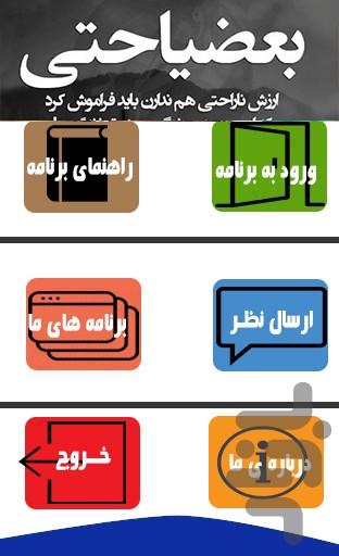 Attractive love notes - Image screenshot of android app