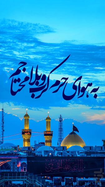 پروفایل های مذهبی - والپیپر مذهبی - عکس برنامه موبایلی اندروید