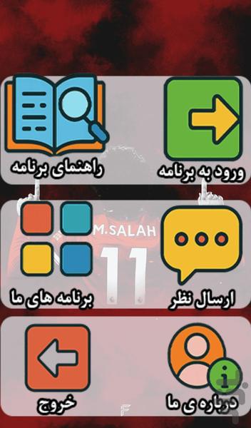 Pictures of Mohamed Salah Footballer - Image screenshot of android app