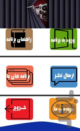 والپیپرهای اسکلت - تصاویر اسکلتی - عکس برنامه موبایلی اندروید