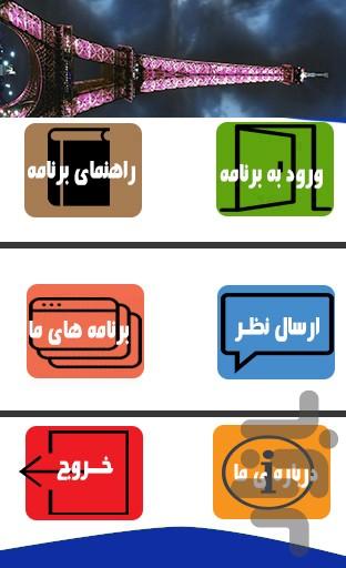 Tower wallpapers - Tower images - Image screenshot of android app