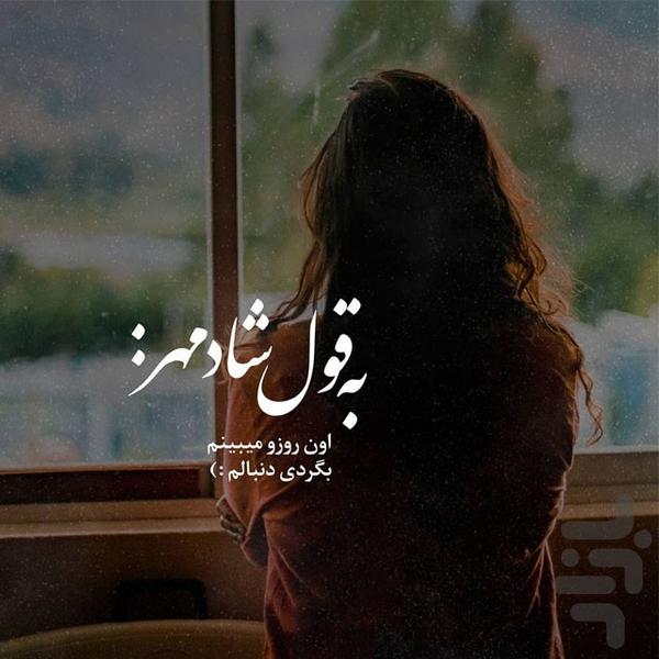 Romantic WhatsApp messages - Image screenshot of android app