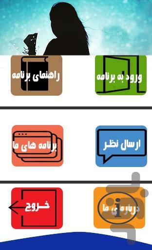 Romantic WhatsApp messages - Image screenshot of android app