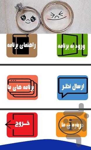 دلنوشته های عاشقانه اینستاگرام - عکس برنامه موبایلی اندروید