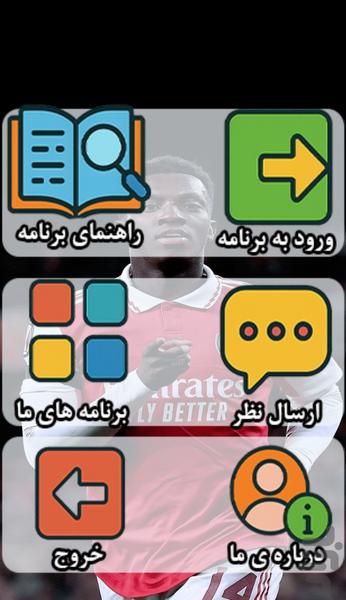 تصاویر آرسنال - والپیپر آرسنال - Image screenshot of android app