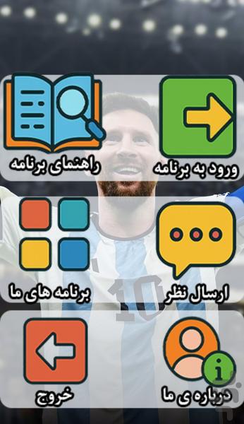 تصاویر بارسلونا - والپیپر بارسلونا - عکس برنامه موبایلی اندروید