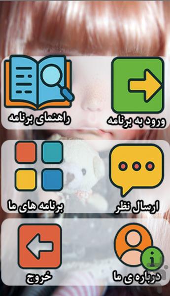 تصاویر کارتونی زیبا و جذاب - عکس برنامه موبایلی اندروید