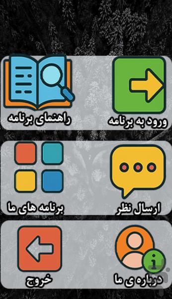 تصاویر سبک زندگی - عکس برنامه موبایلی اندروید