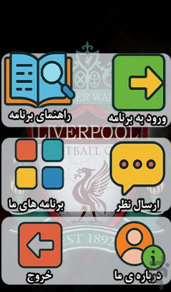 Liverpool Pictures - Liverpool Footb - Image screenshot of android app