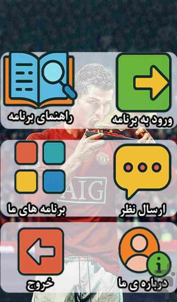 والپیپر منچستر یونایتد - عکس برنامه موبایلی اندروید