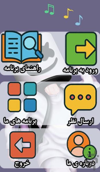 تصاویر مارشملو والپیپرهای مارشملو - عکس برنامه موبایلی اندروید