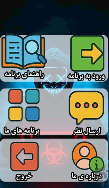 تصاویر ماسک نئون - عکس برنامه موبایلی اندروید