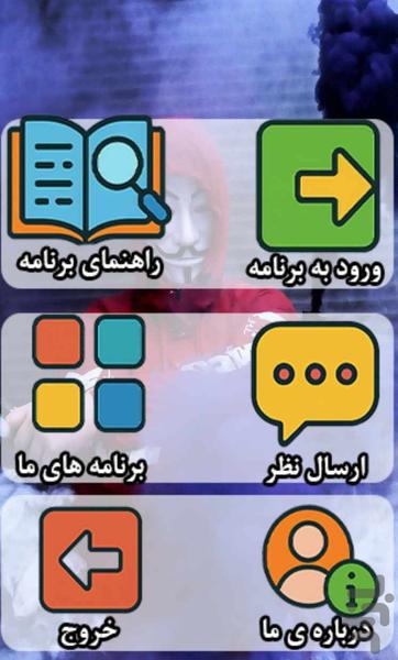 تصاویر ماسک دودی - والپیپر پسرونه - عکس برنامه موبایلی اندروید