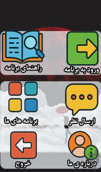 تصاویر ماه - والپیپرهای هنری ماه - عکس برنامه موبایلی اندروید