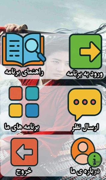 تصاویر فیلم و سکانس های برتر - Image screenshot of android app