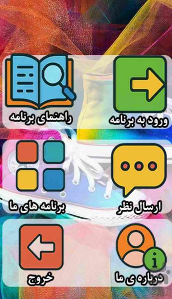تصاویر اشیاء - والپیپر متنوع خاص - Image screenshot of android app