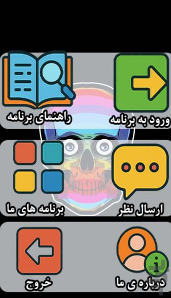 Skull Pictures - Skull Art Pictures - Image screenshot of android app
