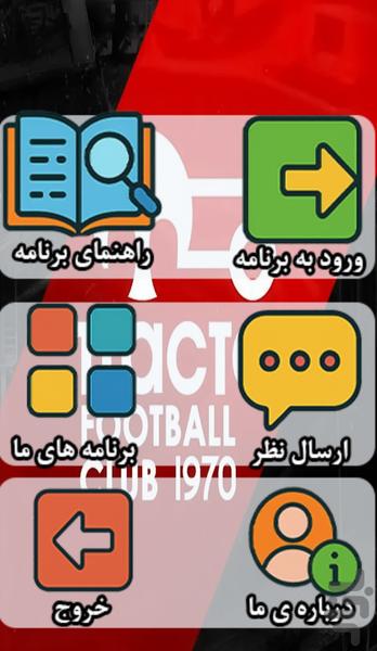 والپیپر باشگاه تراکتور - عکس برنامه موبایلی اندروید