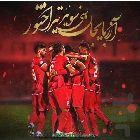 والپیپر باشگاه تراکتور - عکس برنامه موبایلی اندروید
