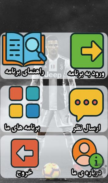 تصاویر یوونتوس - والپیپر یوونتوس - عکس برنامه موبایلی اندروید