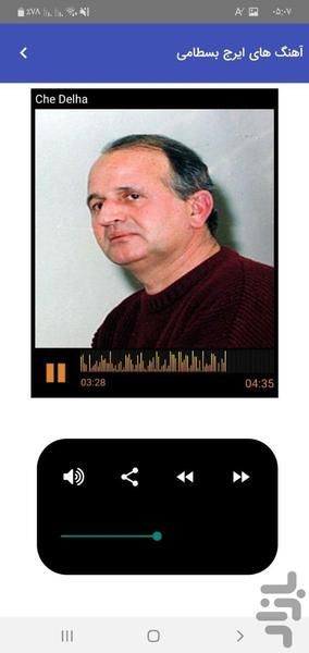Iraj Bastami's songs - عکس برنامه موبایلی اندروید