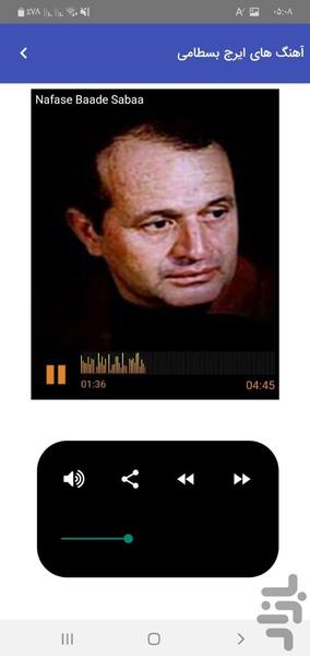 Iraj Bastami's songs - عکس برنامه موبایلی اندروید