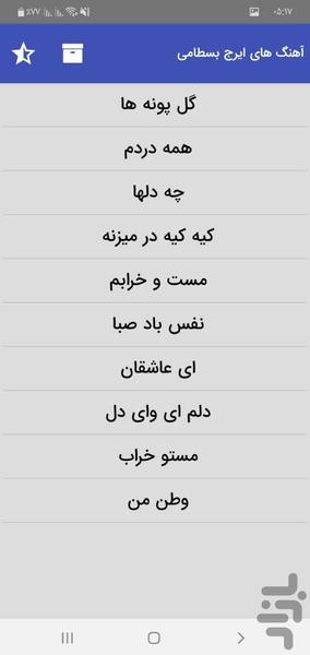 Iraj Bastami's songs - Image screenshot of android app