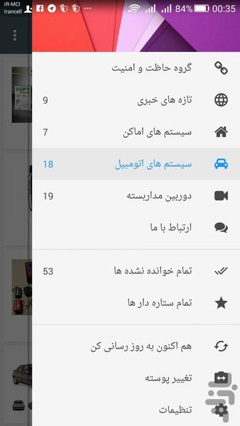 حفاظت و امنیت - Image screenshot of android app