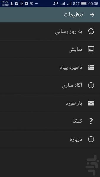 حفاظت و امنیت - عکس برنامه موبایلی اندروید
