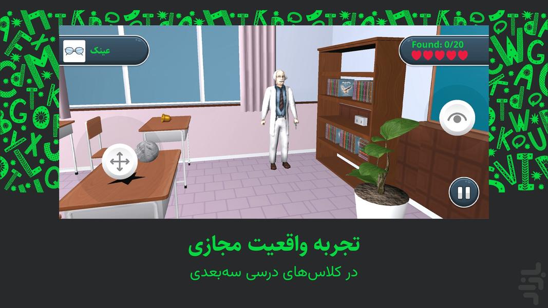 VocabVR - Gameplay image of android game