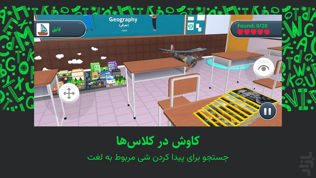 VocabVR - Gameplay image of android game