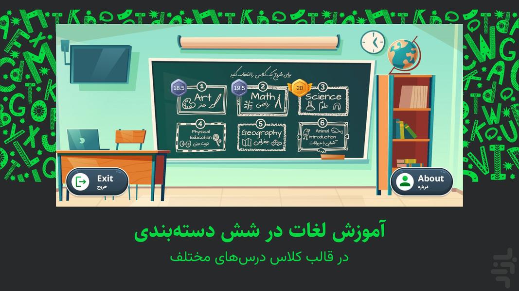 VocabVR - عکس بازی موبایلی اندروید