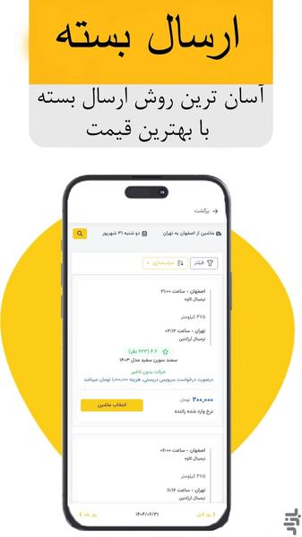 Badchi - Image screenshot of android app