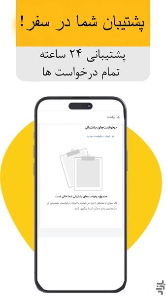 Badchi - Image screenshot of android app