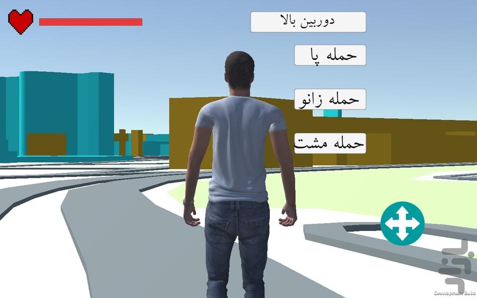 بازی سه بعدی مهران و نرگس - Gameplay image of android game