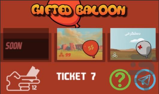 گیفتد بالون - Gameplay image of android game