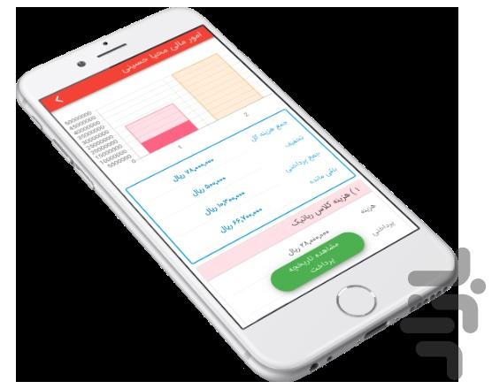 سنام اپلیکیشن هوشمند سازی مدارس - عکس برنامه موبایلی اندروید