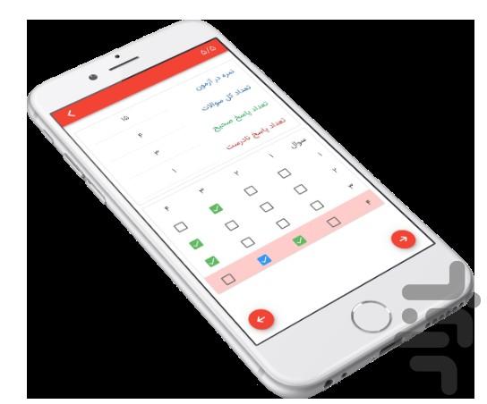 سنام اپلیکیشن هوشمند سازی مدارس - عکس برنامه موبایلی اندروید