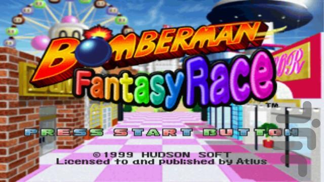 Bomberman Fantasy Race - Gameplay image of android game