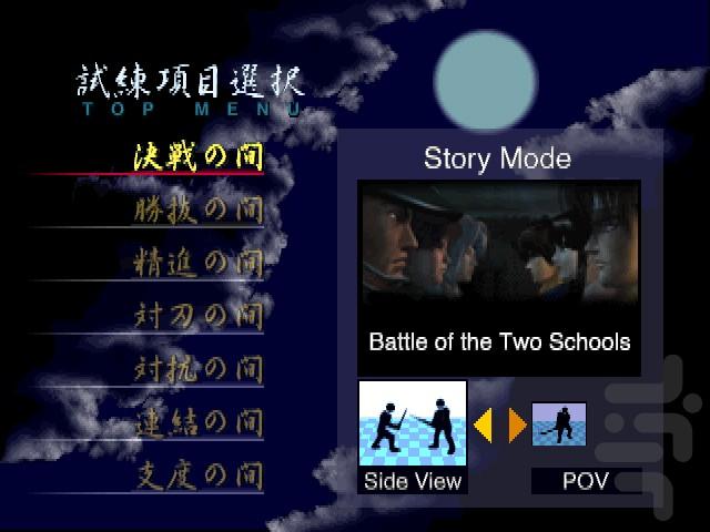 شمشیر بوشیدو ۲ پلی ۱ - عکس بازی موبایلی اندروید