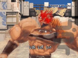 مشت ستاره شمالی - عکس بازی موبایلی اندروید