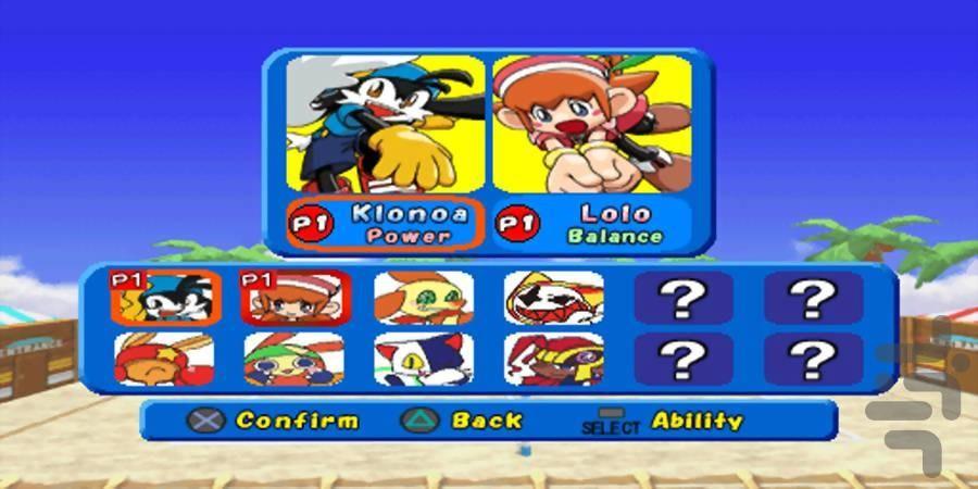 Klonoa Beach Volleyball - Gameplay image of android game